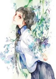 人生若只如初见gl全文免费阅读