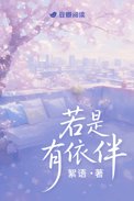 若是有缘再相见曵步舞背面教程