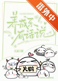养成系老板是谁